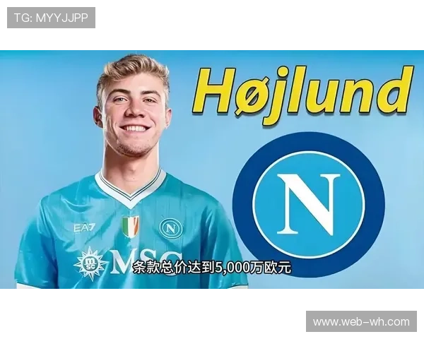 霍伊伦近5场4球，扛起那不勒斯进攻大旗